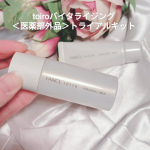 .＼toiroバイタライジング＜医薬部外品＞／トライアルキット使ってみたよ🌟乾燥で肌がピリつくつらさ💦。そんなときにうれしいtoiroバイタライジング❤乾燥すると、肌も敏感になってるのがわか&hellip;のInstagram画像
