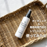 髪のパサつき、なんとかしたくて新しくトリートメントを取り入れてみたよ。⭐︎ 魂のハッピーリペアトリートメント⭐︎オーガニック＆無添加専門店『魂の商材屋』のトリートメント。魂！ってのがなんか良い&hellip;のInstagram画像