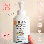 マックスやさしい泡のボディソープラスカルのパケが可愛い🩷きめ細かい泡で出てくるのが好きでリピ🔁してるよ❤顔にも身体にも使用できるのも嬉しい！お子さんとも一緒に泡でお肌に優しく洗え&hellip;のInstagram画像