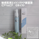 #PR #ビューティサポー株式会社 #ピアベルピア #エイジングケア #monipla敏感肌・乾燥肌用美容液『ピアベルピア Qモイスト』「敏感肌でも&ldquo;キレイ肌&rdquo;になりたい！」という願いに寄り添&hellip;のInstagram画像