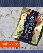 ⟡.&middot; ⎯⎯⎯⎯⎯⎯⎯⎯⎯⎯⎯⎯ ⟡.&middot;ロゼット江戸こすめ 米ぬか*1発酵*2マスク*1 うるおいによる肌印象 *2 コメヌカエキス[保湿成分]⟡.&middot; ⎯⎯⎯⎯⎯⎯⎯⎯⎯⎯⎯⎯ ⟡.&middot;&hellip;のInstagram画像