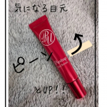 乾燥、疲れ目元に！！【ピントアップ　アイセラムR】ポンポンっと馴染ませるだけで、気になる目元が瞬時にピーン⤴寒さや乾燥で目元のハリがなくなってきたり、たるみが気になってきたらオススメ&hellip;のInstagram画像