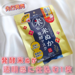 .江戸こすめ米ぬか発酵マスク⊰᯽⊱┈──╌╌──┈⊰᯽⊱毛穴&times; 透明感*に集中アプローチ .ᐟ.ᐟなんと美容液 170mlとたっぷり入ってるよシートはユーカリ由来の食物繊維でできた&hellip;のInstagram画像