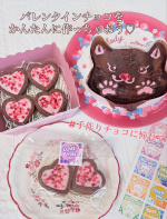 毎年、手作りチョコを子供と試行錯誤して作っている我が家🫣今年は共立食品のバレンタインキットを使ってかんたん可愛く手作りチョコを作りました🥰🫶作ったのは『ねこチョコケーキ』と『チョコタルト』🩷&hellip;のInstagram画像