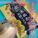 #PR #ロゼット株式会社 #江戸こすめ #シートマスク #monipla&nbsp;---------------------------------------&nbsp;江戸こすめ 米ぬか※1発酵※2マスク&hellip;のInstagram画像