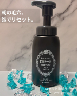 朝の洗顔、最近はロゼット洗顔サボン 角栓すっきりクリア🫧泡で出てくるから時短だし、かなりもっちりで気持ちいい。手に出した瞬間から弾力あって、肌にのせるとスーッと広がる感じ。ゴシゴシし&hellip;のInstagram画像