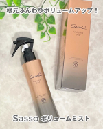 ♡気になる髪のボリュームや抜け毛&hellip;抜け毛ケアも、ボリュームアップもしたい❣️そんな悩みにぴったりのミスト見つけたよ✨【Sasso ボリュームミスト】＠shearts.brush毛髪技&hellip;のInstagram画像