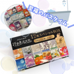 365日、汗かき習慣～じんわり汗かき&ldquo;ホッと&rdquo;バスタイム！～株式会社マックス様より汗かきエステ気分 12種スペシャルBOXを頂きました♡12種類もあるから飽きずに楽しめるのめっちゃ良すぎ&hellip;のInstagram画像