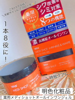 ♡いいね👍フォローお願いします♡明色化粧品薬用メディショットオールインワンジェル 50g@meishoku_corporation 様から商品をご提供いただきました♡ありがとうございます🙇&zwj;&hellip;のInstagram画像