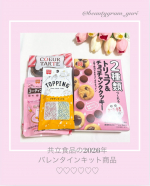 ❤︎ @beautygram_yuri❤︎❤︎❤︎他の投稿も見てね❤︎今回紹介するのは、共立食品の2026年バレンタインキット商品だよ🩷生チョコタルト作ってみたよ🩷初めて作ったけど専用の&hellip;のInstagram画像