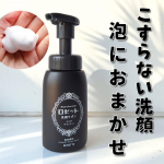 𝗡𝗲𝘄✧2026年1月発売ワンプッシュで濃密泡🫧 朝の洗顔が楽すぎる- - - - - - - - - -- - - - - - - - - -ロゼット洗顔サボンクリアウォッシュ- - -&hellip;のInstagram画像