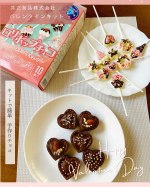 共立食品のバレンタインキット 『ロリポップチョコキット』を使って作ってみました🍭🍫材料はすべてセットになっていて、 作り方もわかりやすいからとっても簡単！ ラッピングまで入っているので、 作ってす&hellip;のInstagram画像