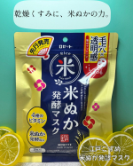 乾燥ぐすみが気になる日に使ったのが👇ロゼット 米ぬか発酵マスク🌾✨シートがかなり薄くて、顔にのせた瞬間ピタッと密着。美容液もひたひたで、途中で乾く感じがなくて快適◎外したあとはベタ&hellip;のInstagram画像