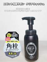 ロゼット洗顔サボン クリアウォッシューーーーーーーーーーーーーーーーーー濃密石けん泡でうるおいを守りながら角栓すっきりクリア！2026年1月発売の新商品✨泡もち＆弾力のある石けん泡🫧&hellip;のInstagram画像