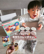 手作りバレンタインを挑戦🍫💓‪⁡⁡⁡⁡と、言ってもバレンタインキットを使って！⁡簡単にパッと作れたよ😉🩷⁡⁡⁡⁡今回私たちはフォンダンショコラキットを使って✨⁡⁡⁡⁡⁡混ぜてレンジでちょ&hellip;のInstagram画像