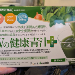 #PR #新日本製薬株式会社 #Wの健康青汁プラス #青汁生活 #monipla届いた賞品の賞味期限は一年半後でした！1回分は多くなく、飲みやすかったです！ありがとうございます〜のInstagram画像