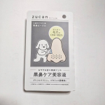 最近、小鼻のポツポツが気になってて&hellip;おやすみ前の新習慣にこれを仲間入りさせました。肌なやみ図鑑 黒鼻ジェルぷるんとしたジェルを小鼻にちょんちょん塗るだけ。じんわりなじんで、ベタつかない&hellip;のInstagram画像