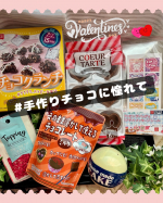 手作りチョコに憧れてお菓子作りをしない私ですが、今年のバレンタインはかわいいを作ろう💓共立食品様のバレンタインキットで、バレンタイン前に試し作り🍫💫チョコクランチ💫チョコレート、クッキ&hellip;のInstagram画像