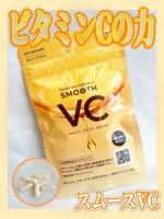 .⋆𝜗𝜚⁡最近、新しく取り入れたサプリ♡💛スムースVC💛⁡簡単に効率よく確実に‼️より深く届けるリポソームビタミンCサプリメント💊⁡栄養機能食品(ビタミンC)は皮膚や粘膜の健康維持&hellip;のInstagram画像