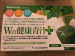 「Wの健康青汁プラス」血糖値、血圧、体脂肪全て35歳超えたあたりから不安になってきて、健康診断でもＡ判定ではなくなっちゃって、、、😭青汁って昔のCMのイメージだけど、飲みやすくて安心して続けら&hellip;のInstagram画像