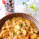 長崎県産の焼きあご（トビウオ）を使用した寺岡家のあごだし醤油✨焼きあご粉末を使い、コクと旨みをしっかり感じられるだし醤油☺️チキンカツを前の日に作ったのでチキンカツ煮に使いました✨&hellip;のInstagram画像