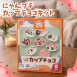 #PR モニプラ様を通して共立食品株式会社様からモニター品をいただいたので、小学1年生の娘と作ってみました👧✿ にゃんプチカップチョコ用意するものは自宅にあるものだけだったので準備要らずで&hellip;のInstagram画像