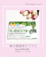 ❤︎ @beautygram_yuri❤︎❤︎❤︎他の投稿も見てね❤︎今回紹介するのは、Wの健康青汁プラスだよ🌿毎日の栄養バランスが気になる方におすすめの手軽に続けられる青汁習慣💚大麦&hellip;のInstagram画像