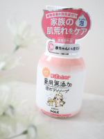 ⋆✩.☆.｡✧.:⋆✩.+*:ﾟ ☆ *｡ﾟ:*⋆✩+.:.｡.☆.✧@monipla_official 様monipla ファンブログ 様から商品をご提供頂きました♡˗ˏˋ 無添加 泡ボ&hellip;のInstagram画像