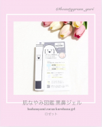 ❤︎ @beautygram_yuri❤︎❤︎❤︎他の投稿も見てね❤︎今回紹介するのは、肌なやみ図鑑 黒鼻ジェル　だよ🖤『肌なやみ図鑑』は、&ldquo;肌なやみアニマル&rdquo;をモチーフにした、気になる&hellip;のInstagram画像