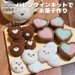 共立食品のバレンタインキットでスノーボールクッキー＆平成女児チョコ風タルト作り💝ˊ˗シマエナガやキラキラにデコって可愛くアレンジしてみました🕊️💖初心者でも失敗しにくいと大人気の手作りキッ&hellip;のInstagram画像