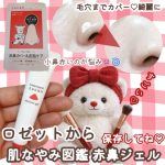 赤みカバー🧸保存絶対♡小鼻、悩んでたら　使ってみて！小鼻ワキの赤み・皮脂をカバー*できる小鼻用アイテム♬💡商品名：肌なやみ図鑑 赤鼻ジェル💭使ってみた感想⬛テクスチャー：ふわ&hellip;のInstagram画像