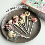・　　　手作りチョコに憧れて🍫💗バレンタインより一足早く、小3の娘が手作りチョコを作りました。　　　共立食品株式会社 @kyoritsu_kitchen ▷ロリポップチョコ　&hellip;のInstagram画像