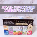 株式会社マックス 様から︎✿ バスソルト 汗かきエステ気分 12種類スペシャルBOX使わせていただきました🛀🫧⁡12種類のバスソルトが2袋ずつ入っていて毎日どれを使おうかな.ᐣって贅沢な悩&hellip;のInstagram画像
