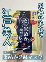 #PR #ロゼット株式会社 お試しさせていただきました。10枚入り。コンパクトなパッケージに折りたたまれて入っています。パッケージの中は美容液が見えるくらいたっぷり入っています。とろみの&hellip;のInstagram画像