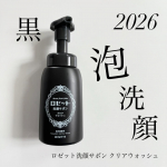 ロゼットさんにいただきました。ロゼット洗顔サボン クリアウォッシュを紹介します。泡をモチーフにした唐草模様で、白文字にブラックのボディ。ブラックでパートナー使いもしやすいデザインです。プッシ&hellip;のInstagram画像
