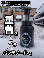 ロゼット洗顔サボンクリアウォッシュ⚫🟡ロゼットさんから新発売🟡⚫ポンプ式でモリっと🫧でてくる可愛いい弾力のある泡しつこい毛穴の汚れもすっきりとして気持ちいい🤲1日2回もっちもちの&hellip;のInstagram画像