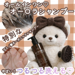 アミノ酸オーガニックシャンプー　🌈オーロラシャンプー🌈頭皮に栄養を与え、髪を健やかに保つスカルプシャンプー🧸めちゃくちゃ滑らかな洗い心地は絡まる髪もスルッとほどけるの☁️洗いやすい&hellip;のInstagram画像