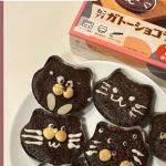 共立食品さんのバレンタインキットを使ってひと足お先に子どもと一緒に作って見ました。これを使えば型不要で工程も少なくて混ぜ混ぜがほとんどで簡単なのに安定のおいしさ。そして、デコるのが楽しい&hellip;のInstagram画像