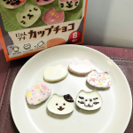 共立食品さんの2026年バレンタインキット商品を使って手作りチョコを作ってみました🙌届いたバレンタインキットは『にゃんプチカップチョコキット』ねこ好きなのでうれしい💕久しぶりのチョコ作り&hellip;&hellip;&hellip;のInstagram画像