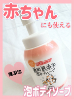 .⋆𝜗𝜚⁡🫧肌荒れふせぐ 薬用無添加泡ボディソープ🫧⁡赤ちゃんに使える無添加🌿.∘・香料・着色料・エタノール・サルフェート(硫酸系界面活性剤)・防腐剤・酸化防止剤⁡保湿成分&hellip;のInstagram画像