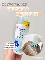 ▷石澤研究所　紫外線予報　炭酸UVヘッドスパF𓂃 𓈒𓏸【SPF50+ PA++++ UV耐水性★★】 特徴：頭皮用／シャンプーで落とせる／1歳からOK  発売日：2026年2月19日（木）より&hellip;のInstagram画像