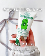 乾燥する季節、手のケアってつい後回しになりがちだけど毎日使うものこそ、使い心地って大事だなと改めて思いました今回使ったのはグリソメド ハンドクリームAこっくりしたテクスチャーなのに手&hellip;のInstagram画像