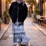 パーカー好き💛　フードが好き🥰　でもヨレヨレするとね、、、　やっぱりきちんとしていたいよね🤗　これ一枚でシッカリちゃんとした感ありますよ💕　で！！1番嫌なのが毛玉💦　毛玉になりにく&hellip;のInstagram画像