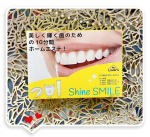 自宅で10分ホワイトニングができる「シャインスマイル スターターキット」を使ってみました💖ホワイトニングって、歯医者さんに通うのが大変だし時間もお金もかかりそうですよね😓ちょっとハードルが高い&hellip;のInstagram画像