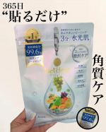 お次はシートマスク🩵📢⁡- - - - - ꒰ ♡ ꒱ - - - - -⁡⁡＼&ldquo;貼るだけ3分&rdquo;時短だから続く／毎日のスキンケア習慣に  🎀DETクリア ブライト＆ピール🎀シ&hellip;のInstagram画像