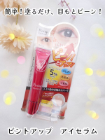 なんだか老けた印象に見える目元😢そんな乾燥・疲れ目元に集中ケア！ピントアップ　アイセラム目元用化粧下地です👀特徴　ナイアシンアミド5％高配合長期的使用でシワにアプローチしてくれるそう✨&hellip;のInstagram画像