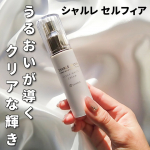 .❏シャルレ セルフィアクリアホワイトクリーム (30g)⊰᯽⊱┈──╌╌──┈⊰᯽⊱こっくりなテクスチャーなのに重くない .ᐟ.ᐟ肌にぴったりと密着するような心地よさでうるおいを逃&hellip;のInstagram画像