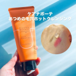 #PR #株式会社明色化粧品 #ケアナボーテ #meishoku_fan #moniplaケアナボーテ　あつめの毛穴ホットクレンジング弾力のある温感ジェルが毛穴汚れをじんわり浮かせてすっきり落&hellip;のInstagram画像