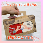 ♡もうすぐバレンタイン💝チョコもいいけど、こんなプレゼントもよくない？【野菜をMOTTO バレンタイン限定 スープ2個セット】バレンタイン限定ラッピングがかわいいスープのセット💕カップ&hellip;のInstagram画像