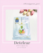 ❤︎ @beautygram_yuri❤︎❤︎❤︎他の投稿も見てね❤︎今回紹介するのは、DETクリア ブライト&ピール シートマスクだよ🩵角質ケアで人気の「DETクリア」から出ているシートマ&hellip;のInstagram画像